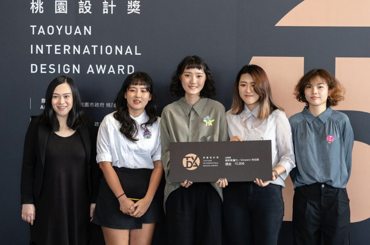 [社會回饋] 桃園設計獎 – 企業贊助特別獎：Simpany&nbsp;創新影響力