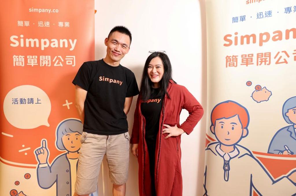 [採訪報導] 工商時報 – 用心服務如朋友，Simpany&nbsp;讓創業更簡單